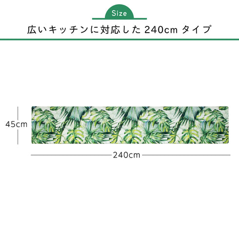 キッチンマット240 ジャングル.|s5